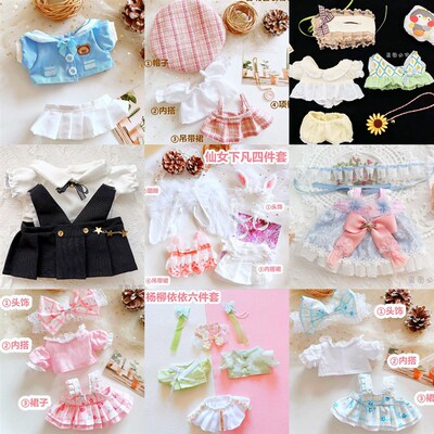 春季小裙子现货20cmq厘米娃衣小清新连衣裙套装棉花娃娃公仔换装