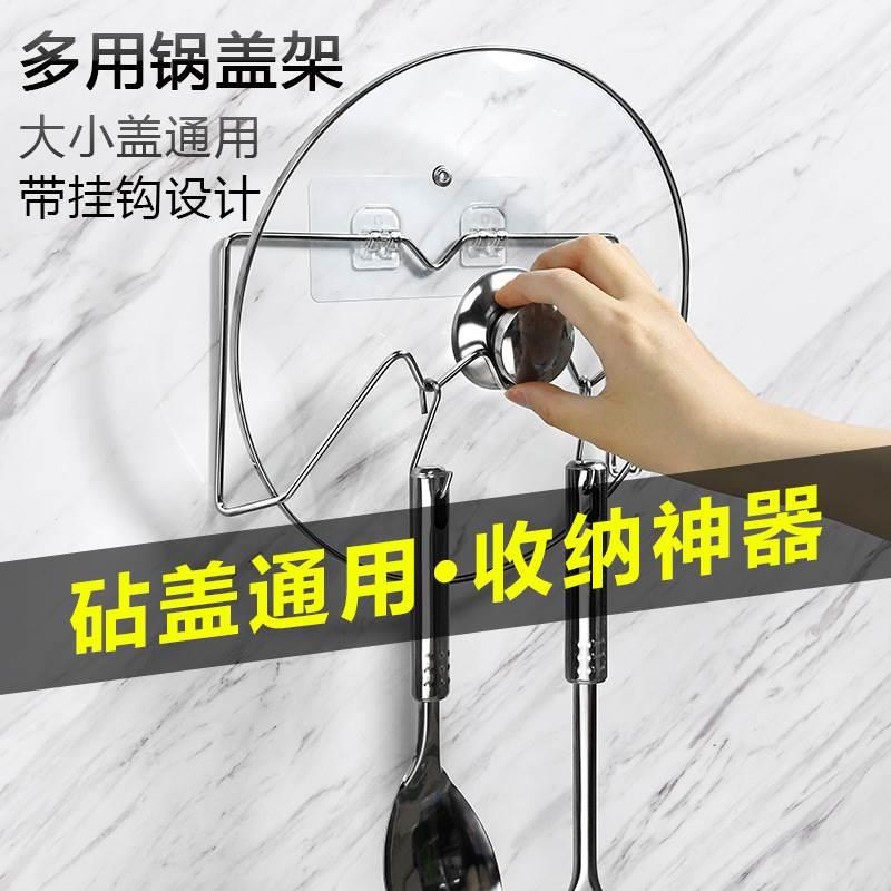 免打孔厨房大锅盖架壁挂多功能收纳用品不锈钢砧板架.置物架挂件