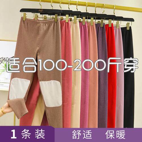 打100-200斤大加大加肥胖QFV妹妹200斤码保暖痕裤女无加绒加厚底