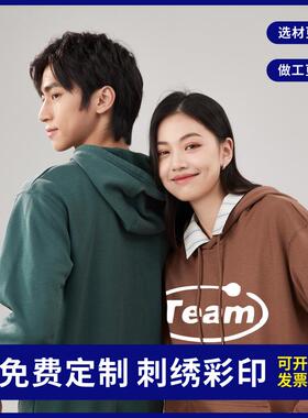 卫衣定制印长字loMWJgo刺绣袖作服diy班秋冬工工服衣订制连帽衫外
