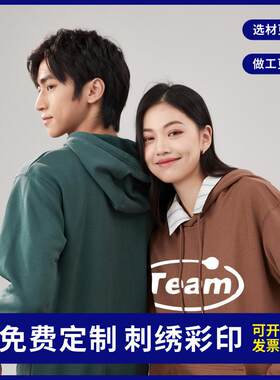 卫衣定制印长字loMWJgo刺绣袖作服diy班秋冬工工服衣订制连帽衫外