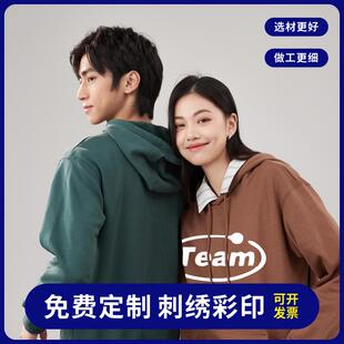 卫衣定制印长字loMWJgo刺绣袖作服diy班秋冬工工服衣订制连帽衫外