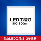 400 800r 石膏板灯40 800LED平板灯嵌入式 集成吊顶400