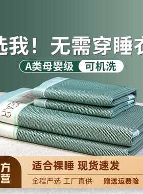 夏季冰丝凉席床笠三件套家用单人夏天折叠空调凉席子可水洗机洗裸