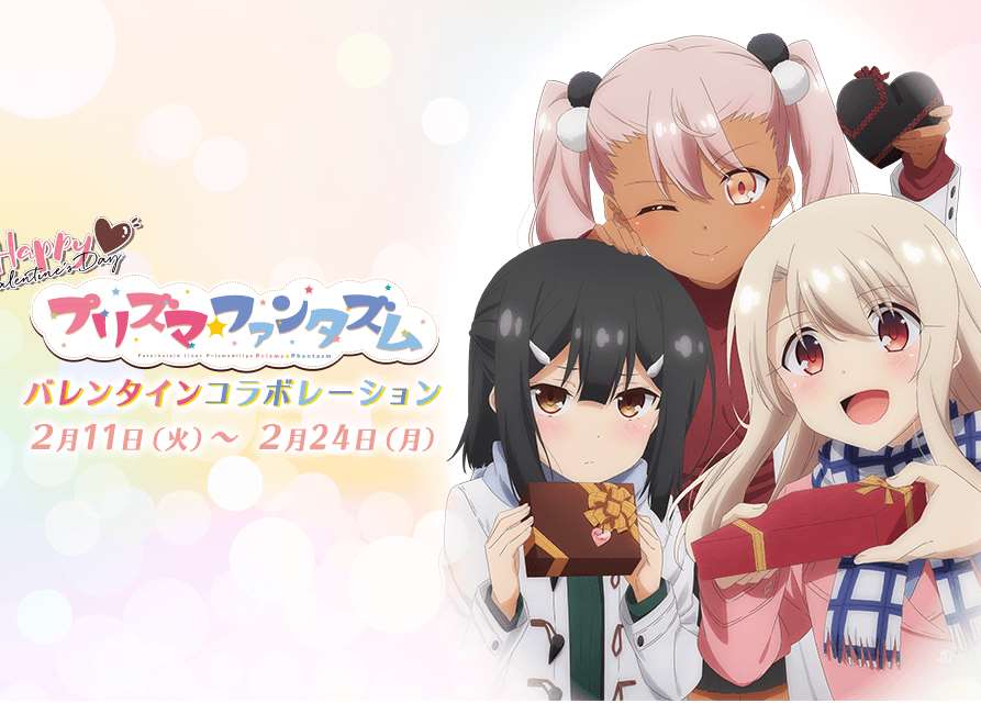 魔法少女伊莉雅 剧场版 2020情人节限定活动 杯垫 挂画 文件夹
