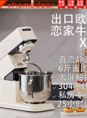恋家厨师机家用私房烘焙和面打蛋奶油搅拌自动不锈钢直流静音7L