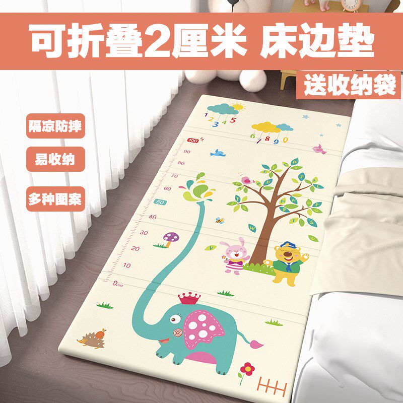 宝宝爬行a垫2厘米可折叠床前床边垫婴幼儿加厚隔凉防潮地垫客厅垫