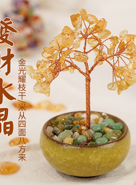 天然矿物水晶发财树原石摆件橄榄石办G公室家居桌面摇钱树开业送