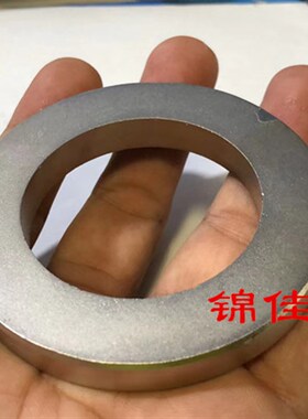环形强磁80*10-45mm铷铁硼强磁外径80Gmm内径45mm厚度10mm吸铁石