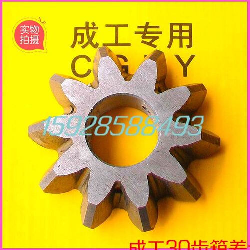 装载机(铲车)配件j成工装载机30B.30B-2.30B-3桥齿箱差速小锥齿轮