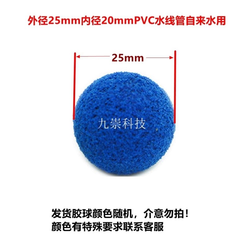 养鸡场水线清理球PVC管清洗橡胶球鸡鸭设备疏通T海绵球专用6分管