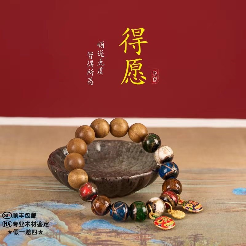 鸠缘手工金丝楠琉璃手串手u珠男女款手链古风节日礼物送礼送闺蜜