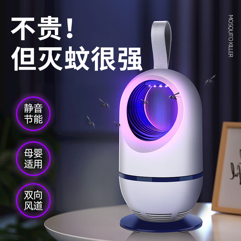 灭蚊灯家用卧室内驱蚊器去蚊子A克星除捕蚊杀蚊虫苍蝇神器壁挂式