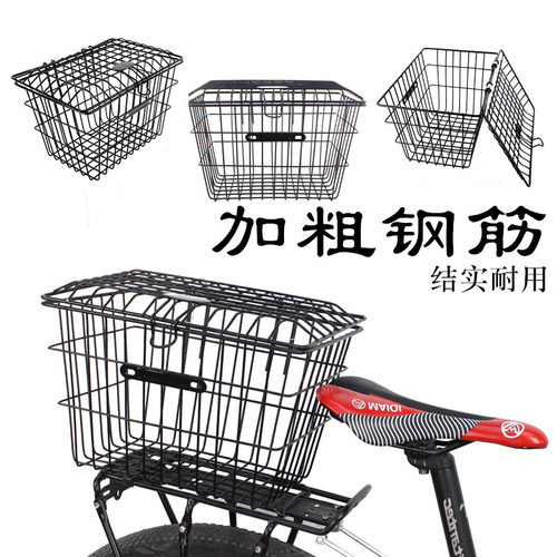 自行车车篮后f车筐放书包大号后筐前置山地车车篮子配件折叠前车
