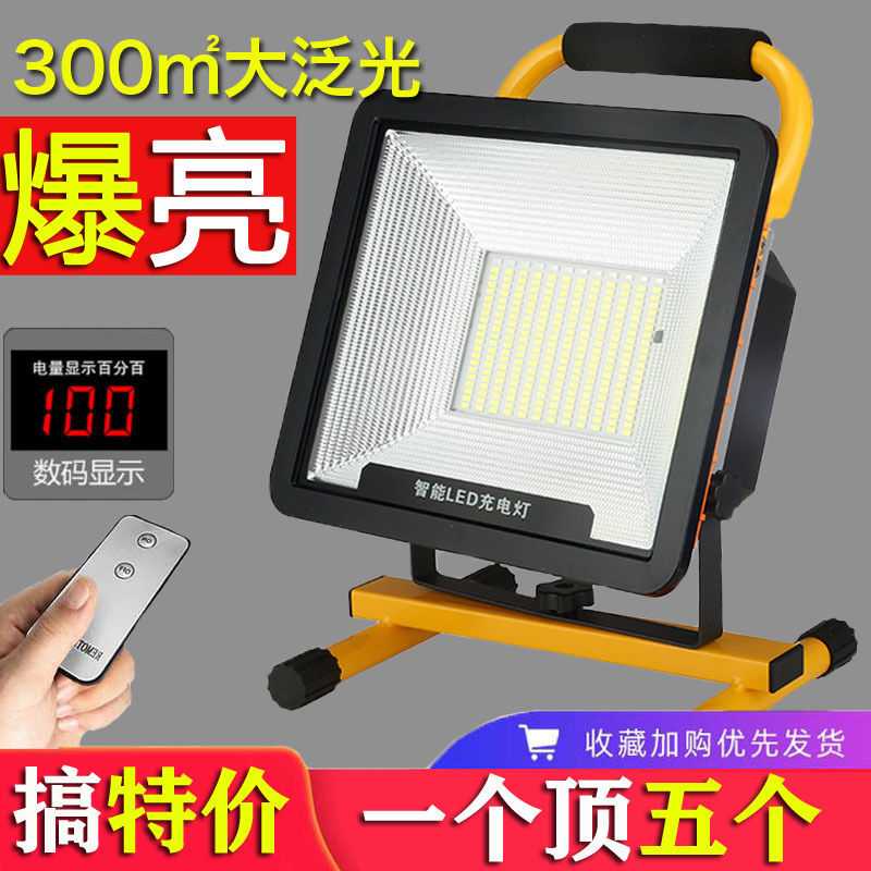 led充电投光灯户外防水超亮大功率灯工程灯超亮S无线工地用照明灯