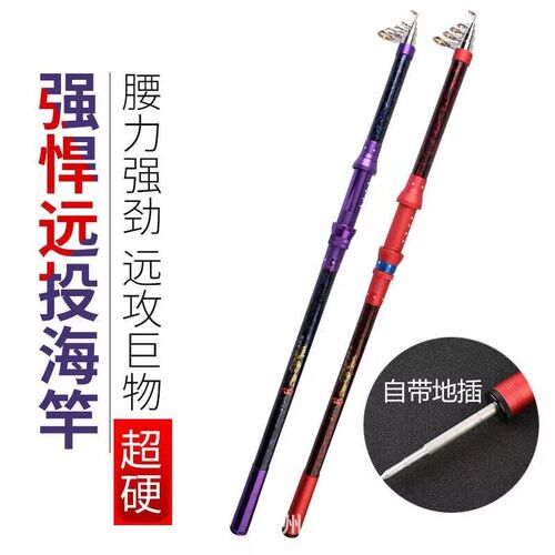 六层布海竿远投杆抛竿硬海杆金F属渔具套装甩杆抛竿鱼杆