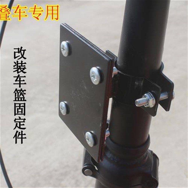 折叠自行车固定支架支撑改装车y篮菜篮电动车前筐安装配件灯叉架