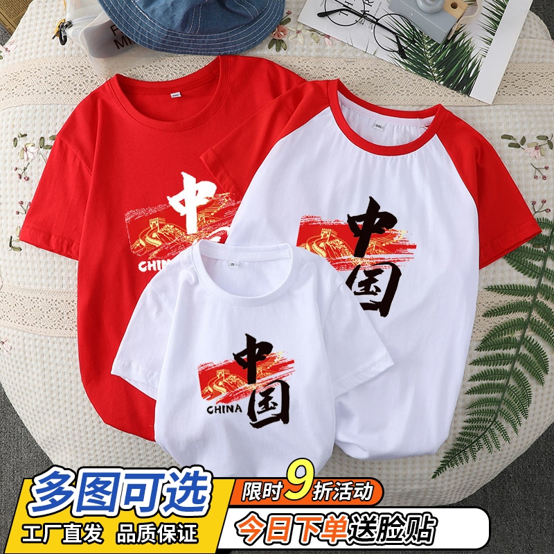 红色亲子装爱国T恤夏装男女儿童半袖母女装全Q家装亲子运动会服装