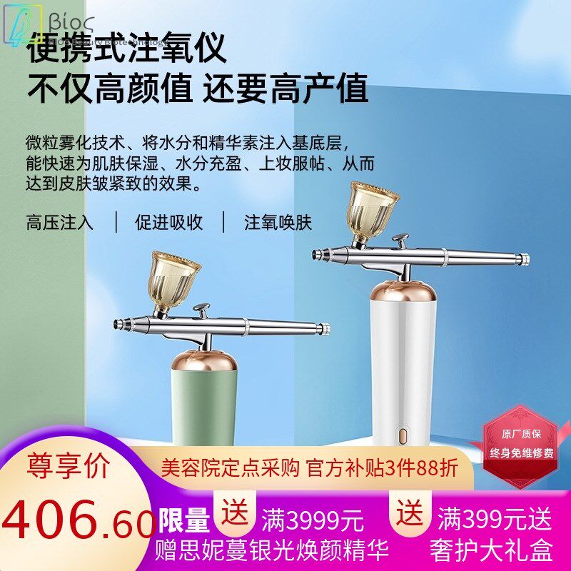蒸脸器纳米补水仪器喷雾机冷喷美容家用手持脸R部面部保湿精华水