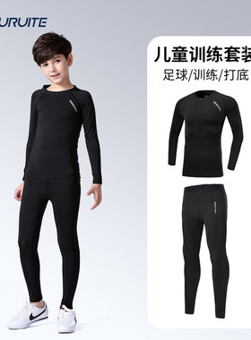 儿童紧身衣训练服速干运动套装秋冬季打底裤内衣足球篮球男童加绒