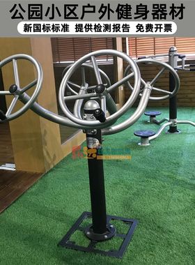 高端户外健身器材小区公s园漫步机扭腰器脚踏车室外体育锻炼设备