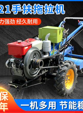 农用小型手扶拖拉机l121型大棚旋耕开沟地膜机柴油机18马力12马力