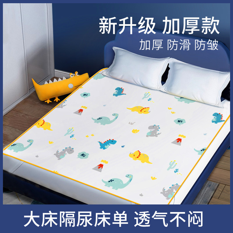 隔尿垫大尺寸秋冬婴儿童防水可洗透气四季床垫大号隔夜可水洗床单,婴童尿裤,隔尿床垫,淘宝优惠券,粉丝福利购,淘宝优惠卷