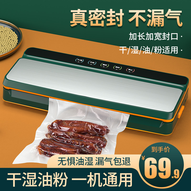 真空封口机包装密k封保鲜塑封抽小型家用全自动压缩袋打包商用