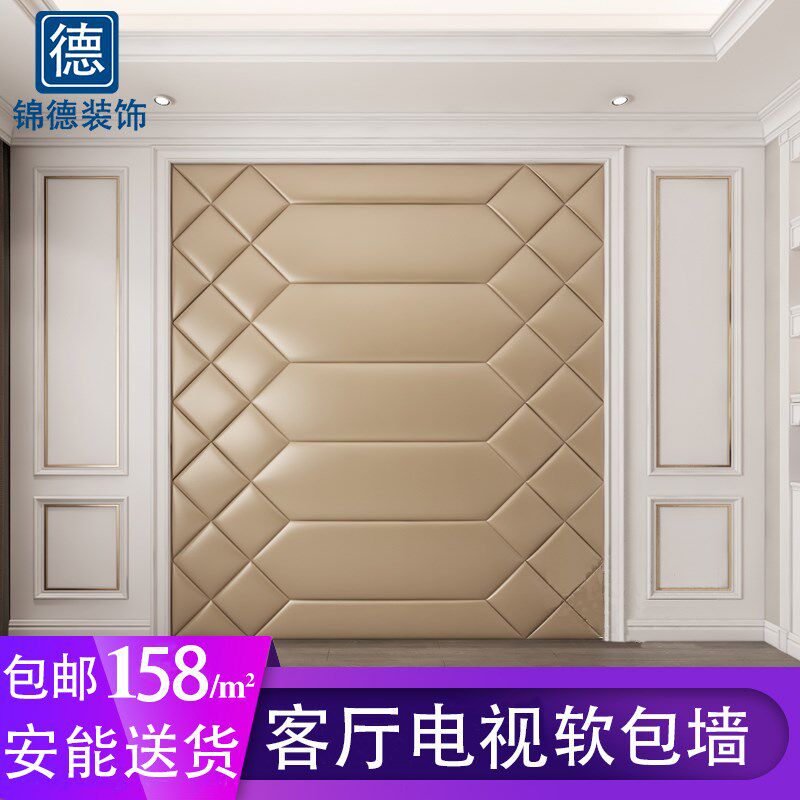 床头背景墙硬包主卧室欧式客厅软包背景墙M简约现代电视背景墙硬