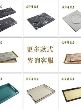 简约现代a轻奢编制大理石革长方形托盘摆件北欧样板房间客厅卧室