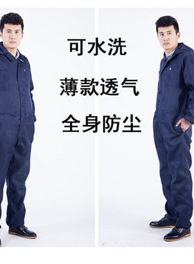 防尘衣服灰尘工作服带帽子薄款防护工业打磨粉尘S喷漆连体透气男