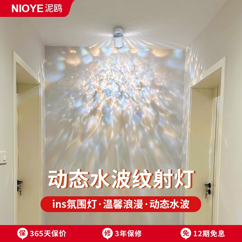 水波纹射灯氛围灯l明装可调角度入户玄关走廊过道网红3d动态投影