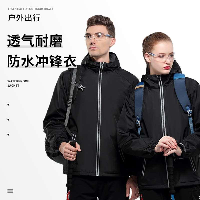 户外BDA冲锋秋装一体加厚工立领加冬绒防风保暖作服衣团体外套定