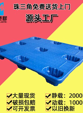 吹塑九脚卡d板1210工厂工业叉车周转塑胶托板仓储加厚货垫塑料托