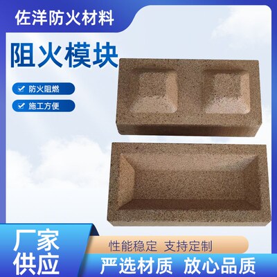 阻火模块 电p缆防火模块膨胀型耐火砖阻火砖