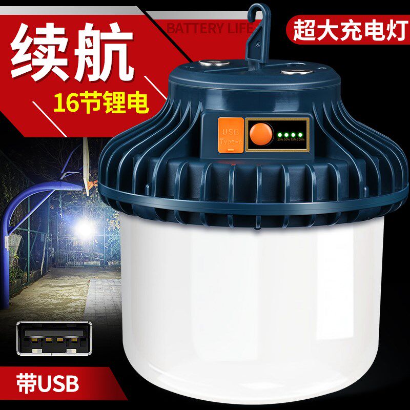 充电照明灯ledk地摊灯泡户外家用露营应急装备灯超亮大容量摆摊灯