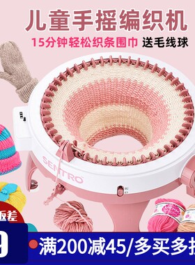 儿童编织机手摇织围巾毛衣机器手工diIy织布机女孩线帽子玩具礼物
