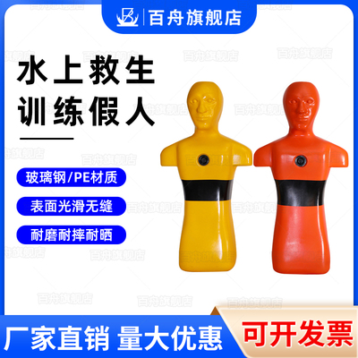 水上救生假人游泳池救生员训练模拟假人玻璃P钢急救漂浮模型假人