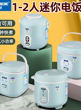 微型电饭煲一级能效超迷你电饭锅1人一锅多N用老款式零涂层煮粥专