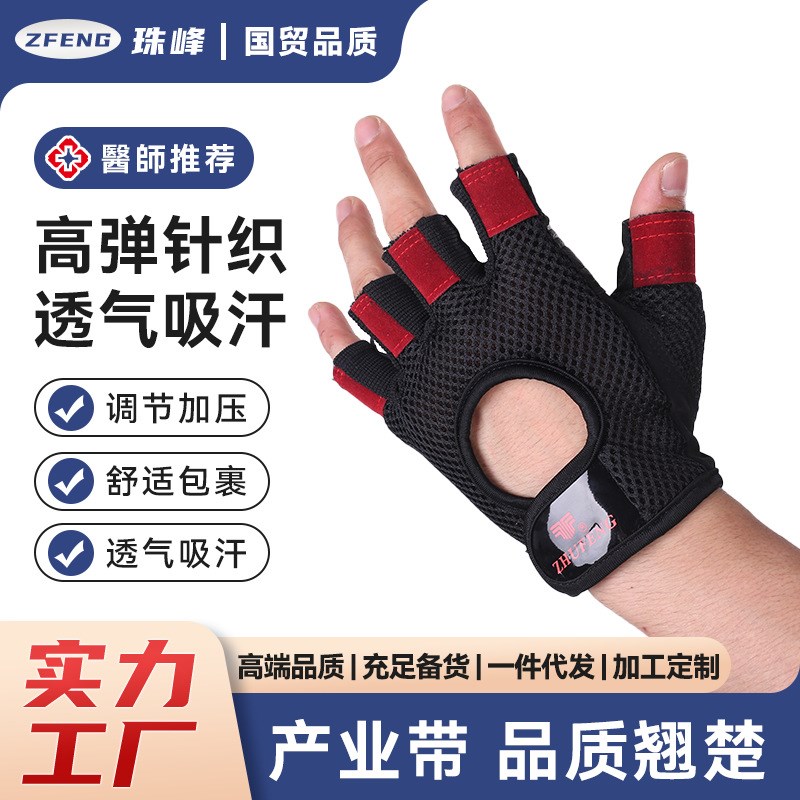 工厂加工定制运动健身手s套男女士半指防滑透气保护手掌防磨耗老