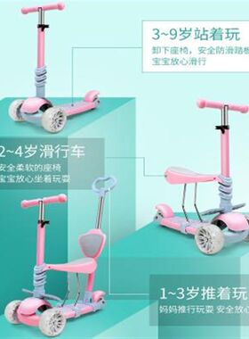 儿童滑板车1-9岁宝宝男女可坐可推3轮四轮溜溜车滑滑车初学踏板车