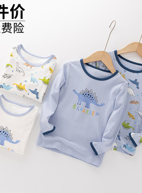 儿童秋装男童孩宝宝纯棉薄款长袖T恤衫秋衣打底S衫家居服内衣上衣