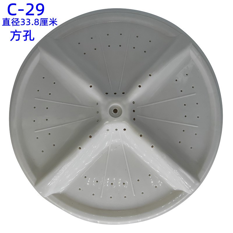 C-29海-尔半自动洗衣机底盘直径33.8G厘米10齿11齿方孔波轮盘配件