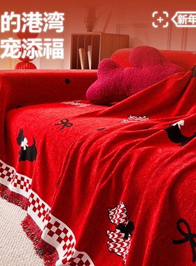 红色喜庆沙发套罩2025新款过年沙发巾一整张全包万能X防猫抓盖布