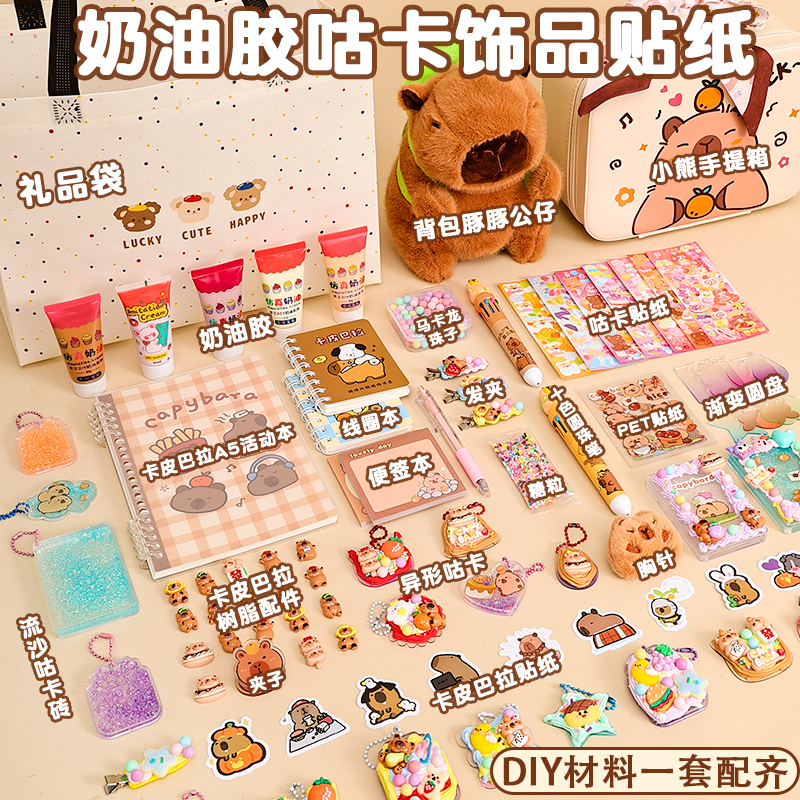 奶油胶咕卡套装立体贴纸diy材料手机壳贴片儿童女孩树脂配件发夹