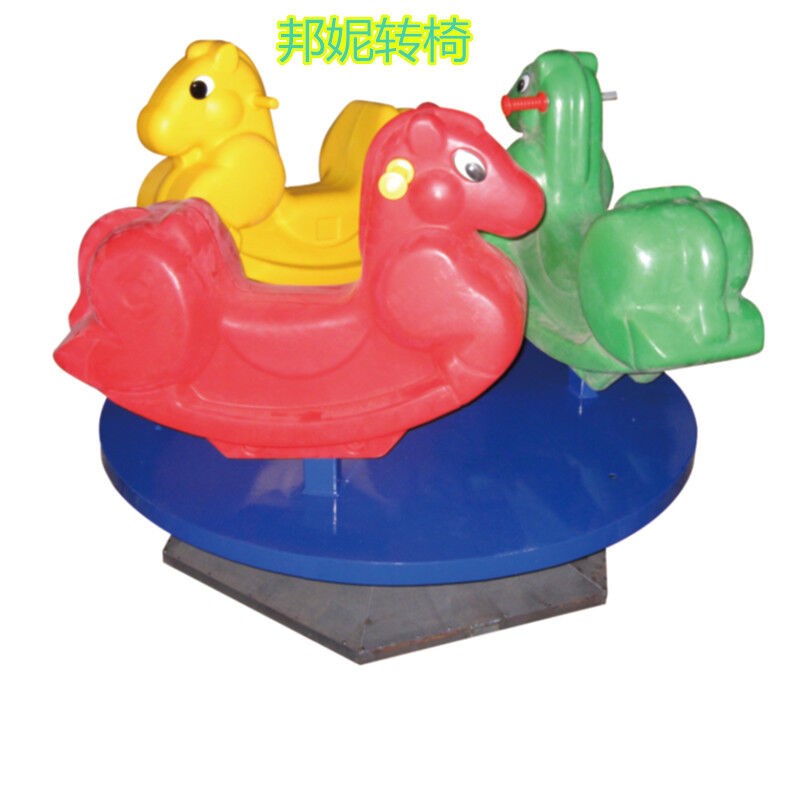 儿童转椅幼儿园转椅摇马玩具户外小区摇摇乐小马转椅旋转木马邦妮