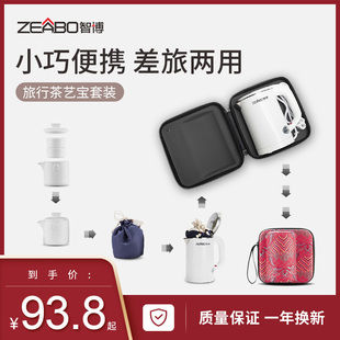 智博便携式烧水壶小迷小型旅行电热水壶办公室迷你随手泡茶壶户外