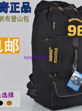 大容量帆布背包超大户外旅行包男女特大双肩包90升登山背包运动包
