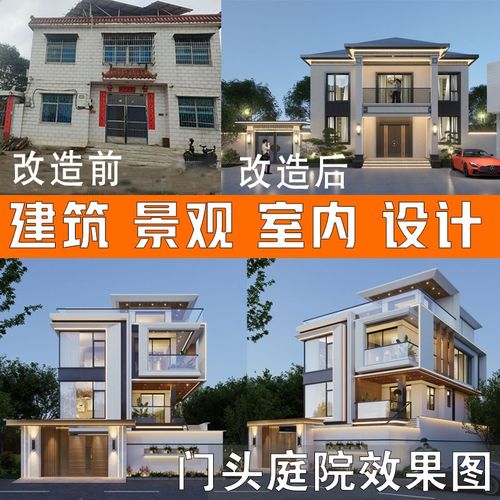 3d效果图制作门头室内家装店铺建筑景观庭院设计建模别墅外观光伏