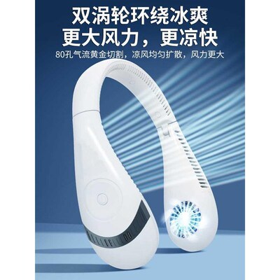 挂脖风扇便携式随身电扇懒人脖子无叶挂颈K小风扇制冷空调静可音